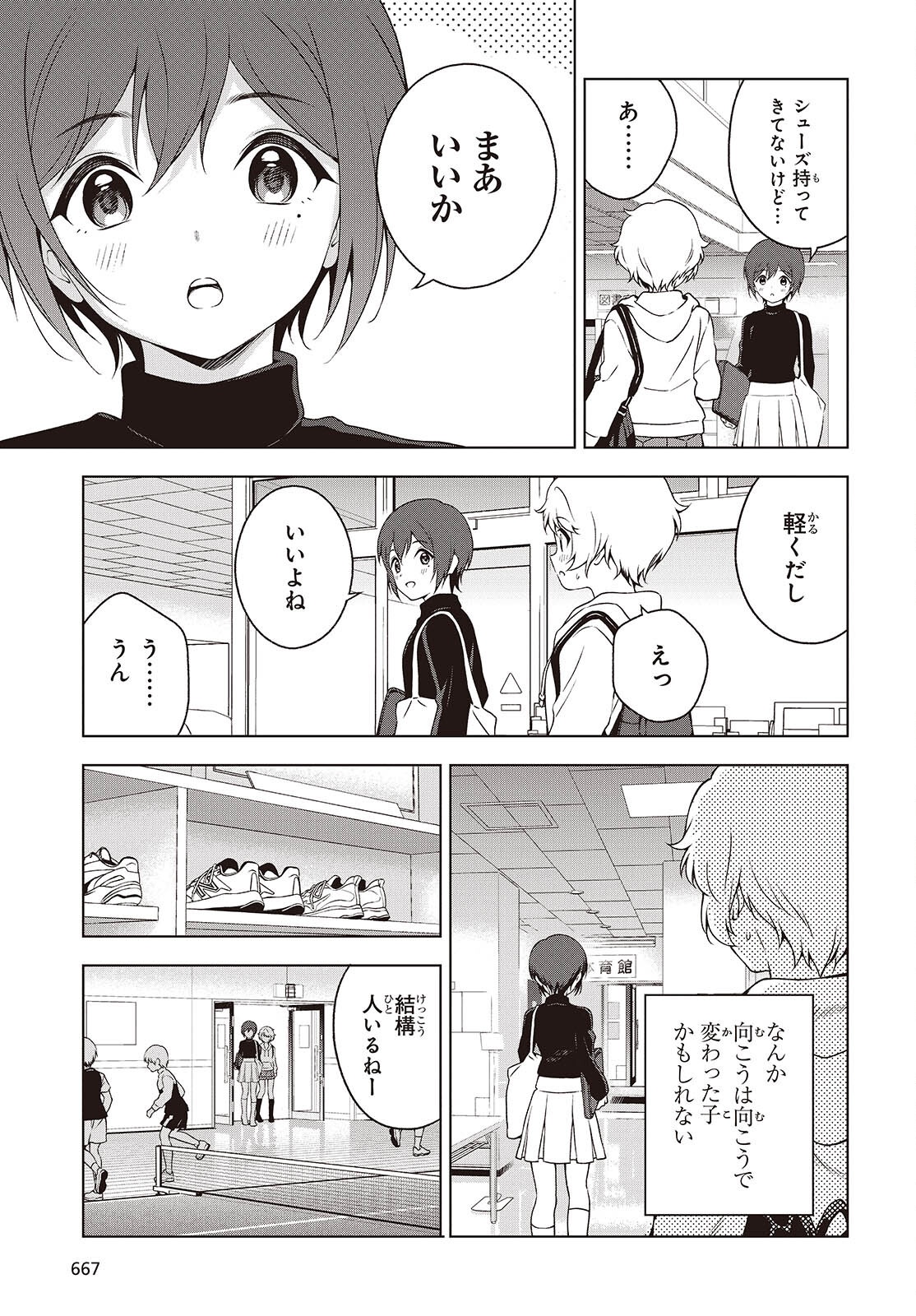 Table Tennis Lovers - Chapter 12 - Page 3