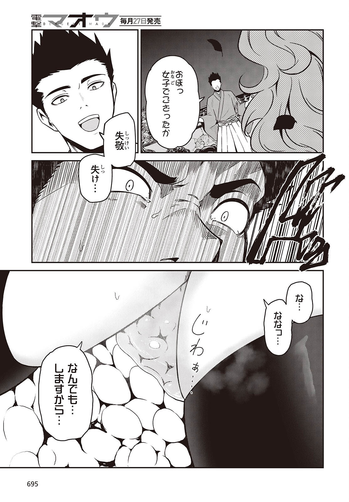 Table Tennis Lovers - Chapter 12 - Page 31