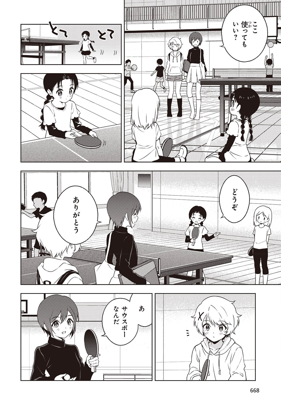 Table Tennis Lovers - Chapter 12 - Page 4