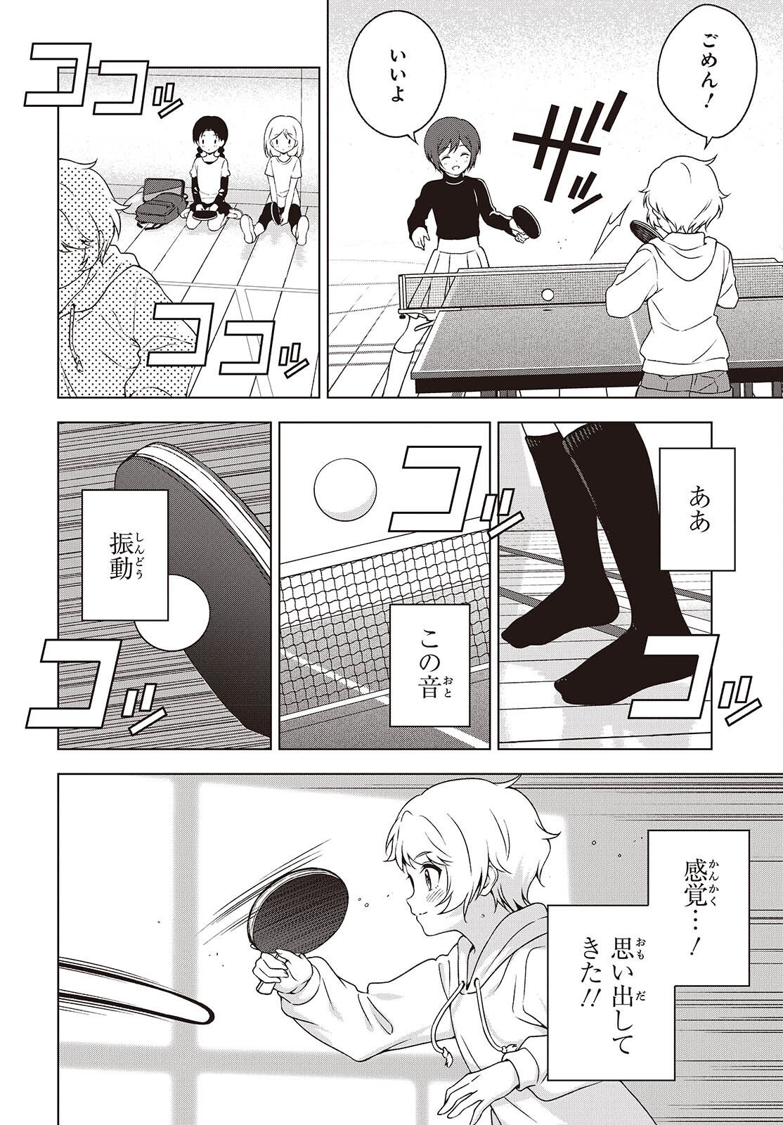 Table Tennis Lovers - Chapter 12 - Page 6