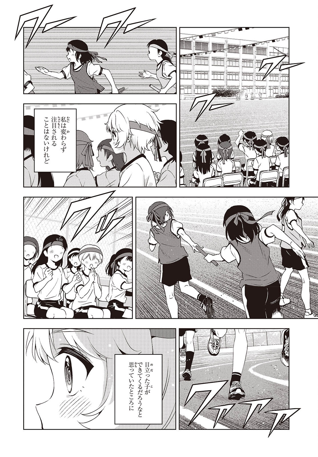 Table Tennis Lovers - Chapter 13 - Page 10