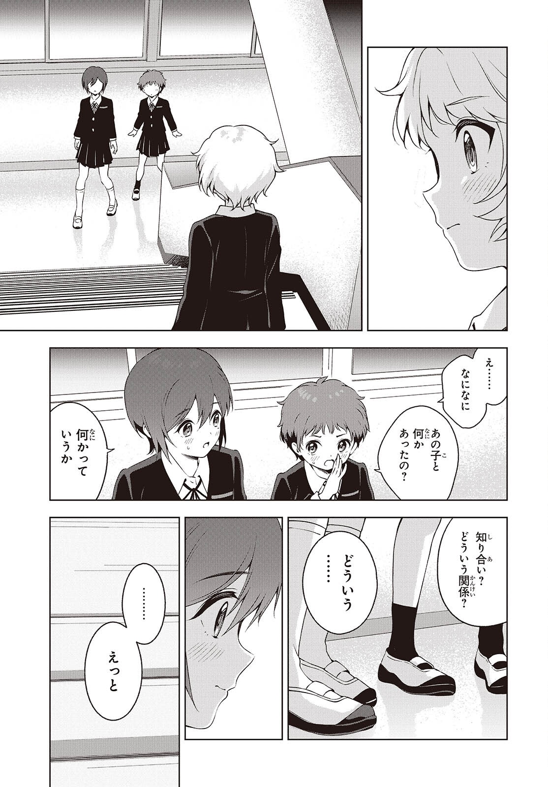 Table Tennis Lovers - Chapter 13 - Page 15