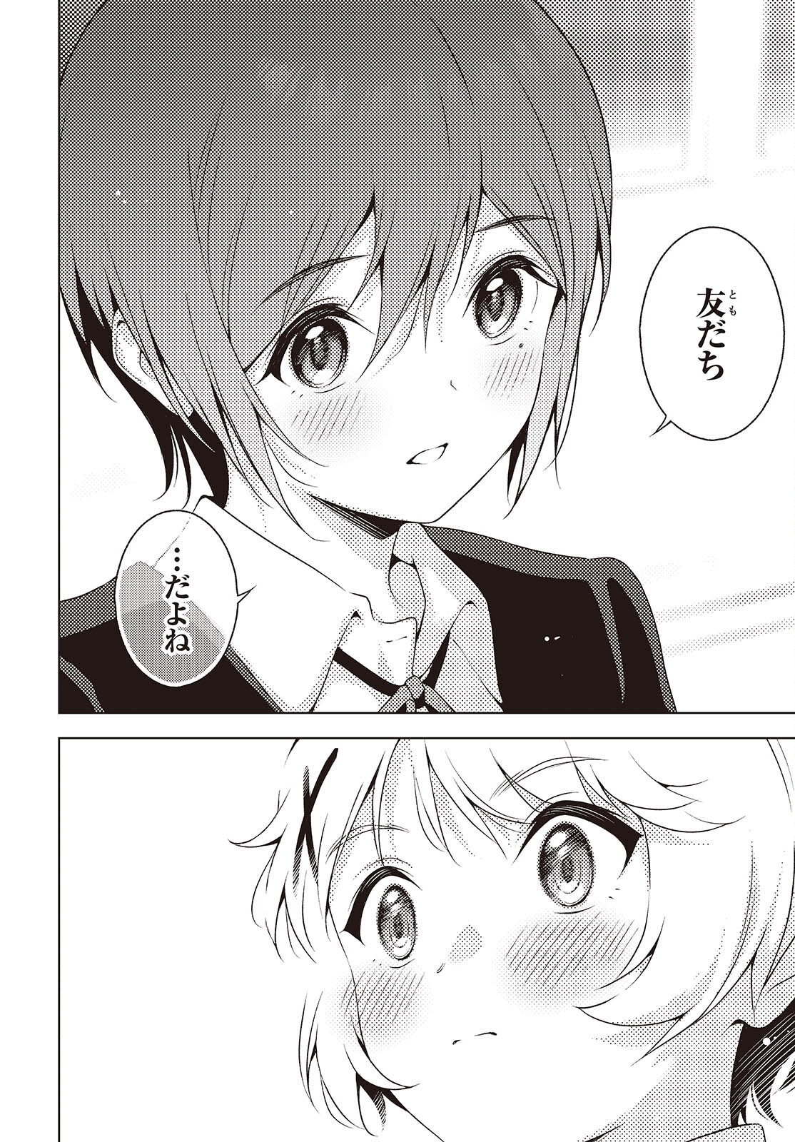 Table Tennis Lovers - Chapter 13 - Page 16