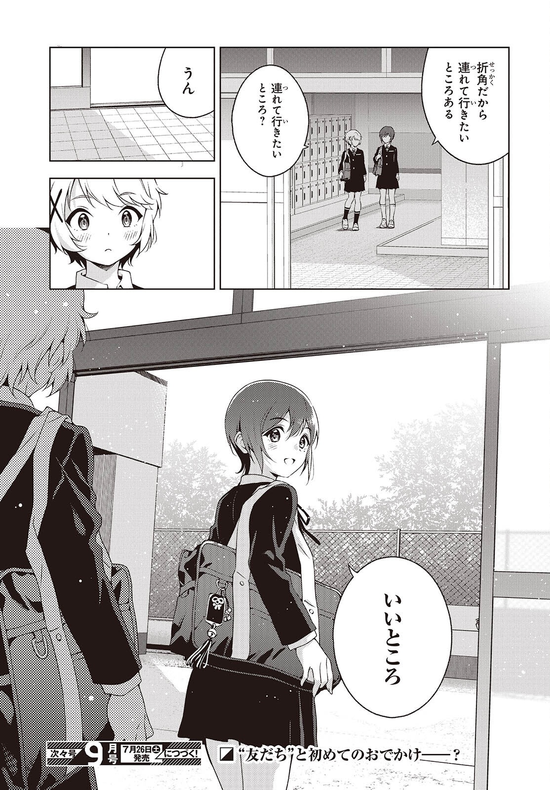 Table Tennis Lovers - Chapter 13 - Page 21