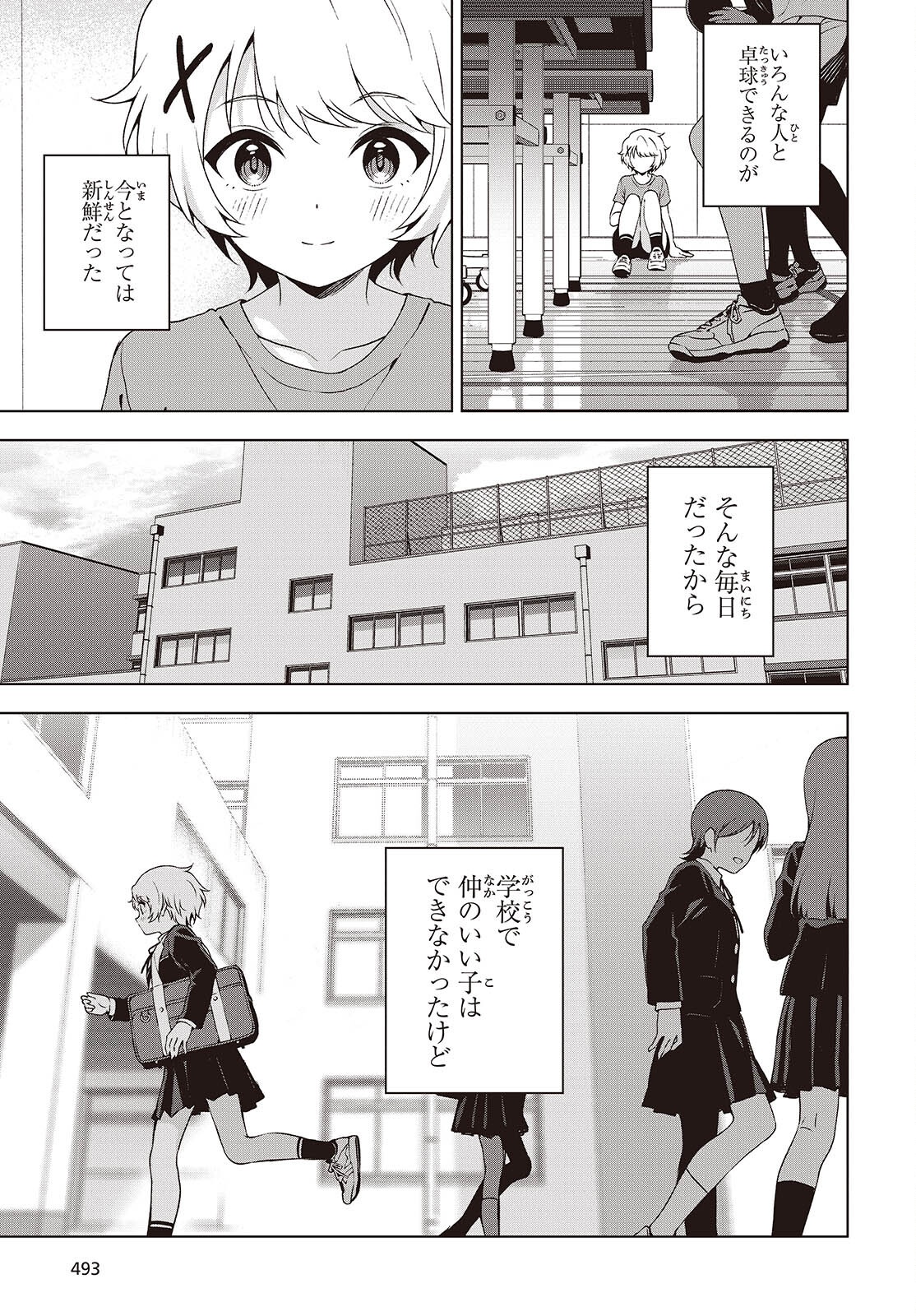 Table Tennis Lovers - Chapter 13 - Page 3
