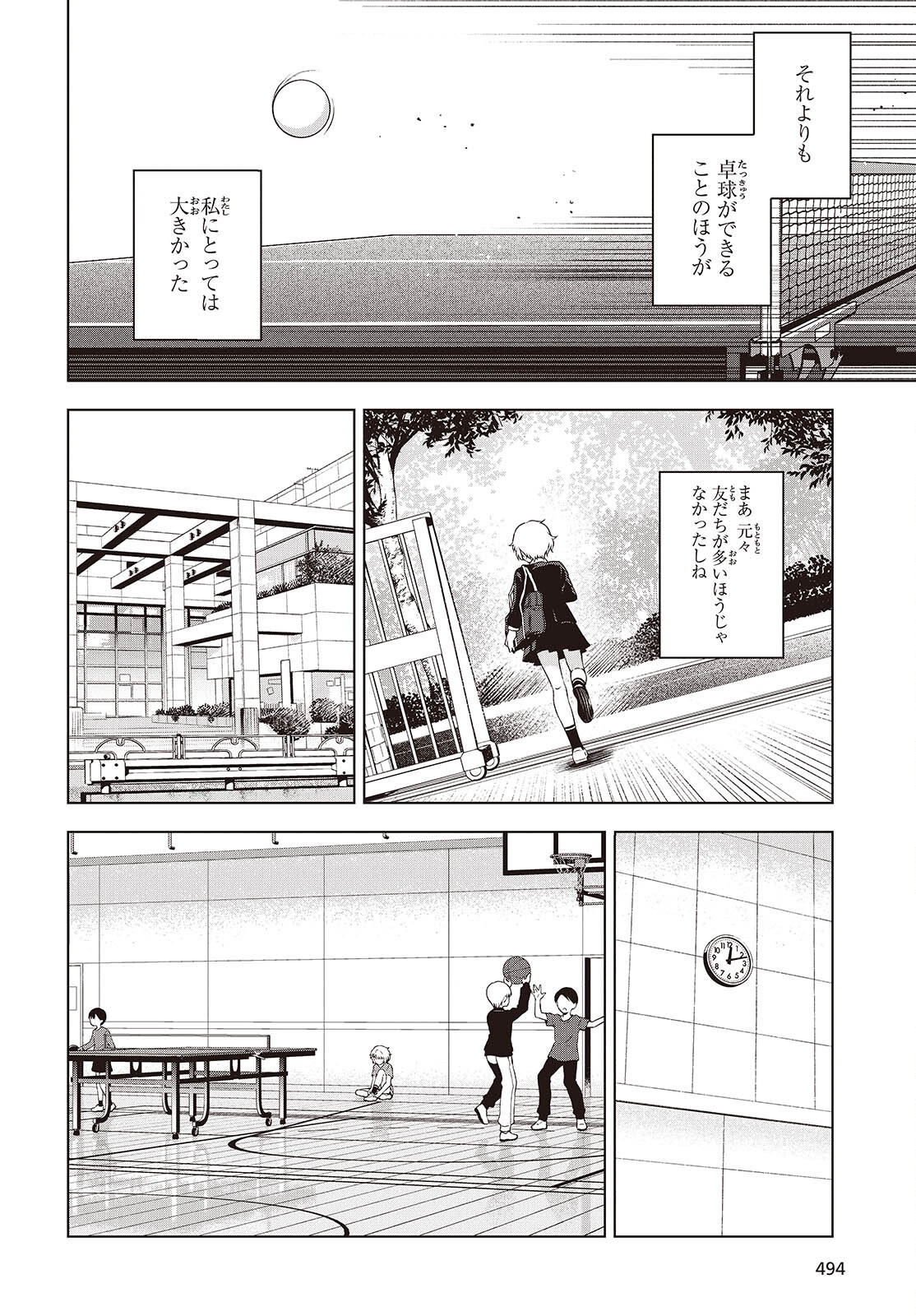 Table Tennis Lovers - Chapter 13 - Page 4