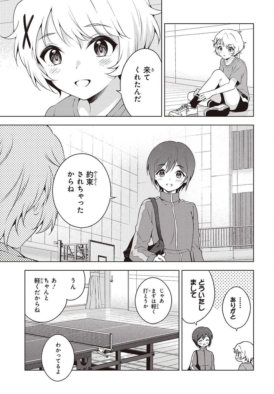 Table Tennis Lovers - Chapter 13 - Page 5