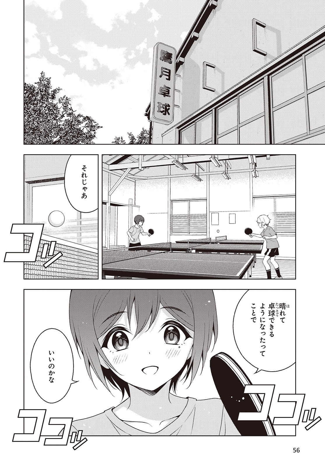 Table Tennis Lovers - Chapter 14.2 - Page 10