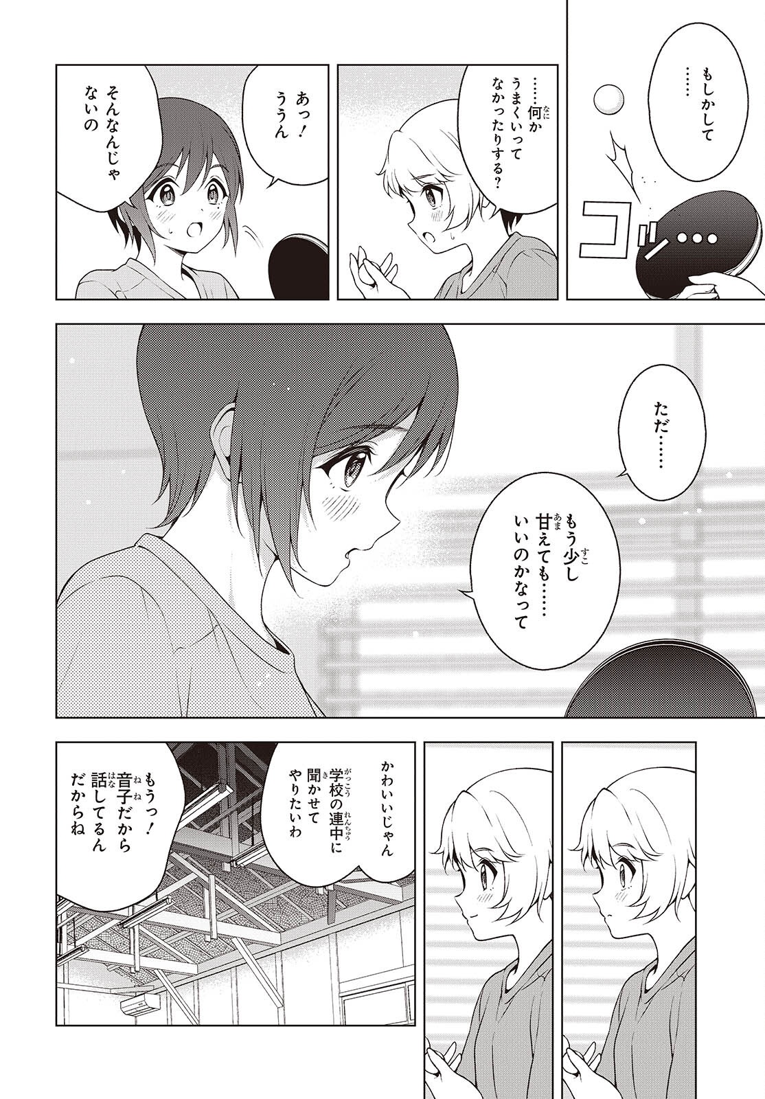 Table Tennis Lovers - Chapter 14.2 - Page 12