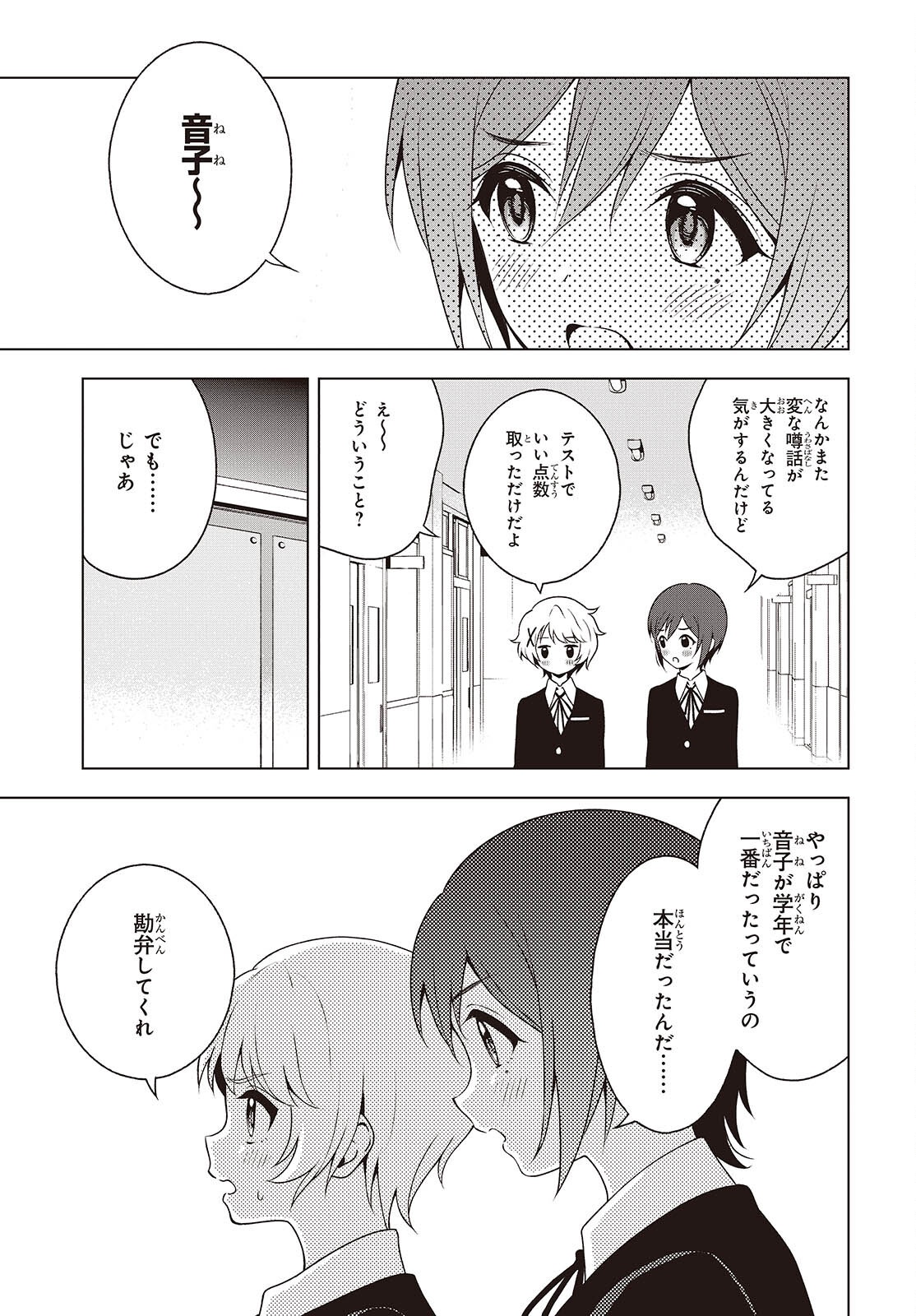 Table Tennis Lovers - Chapter 14.2 - Page 15