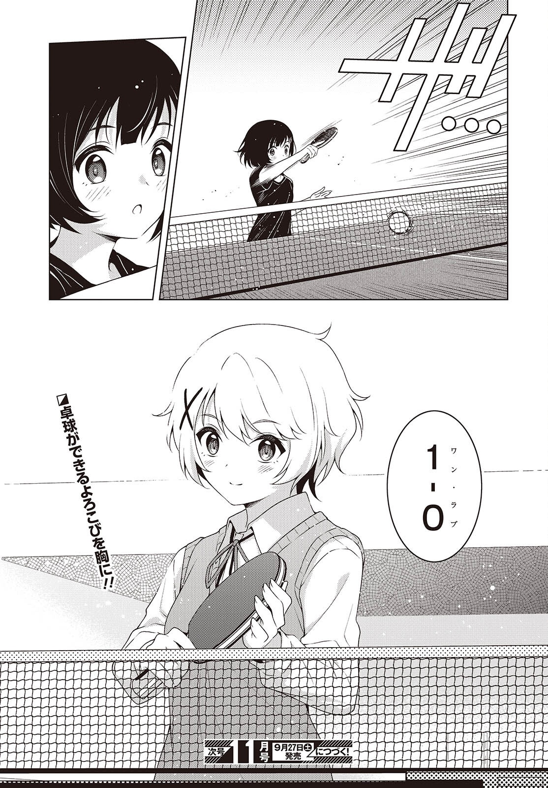 Table Tennis Lovers - Chapter 14.2 - Page 21