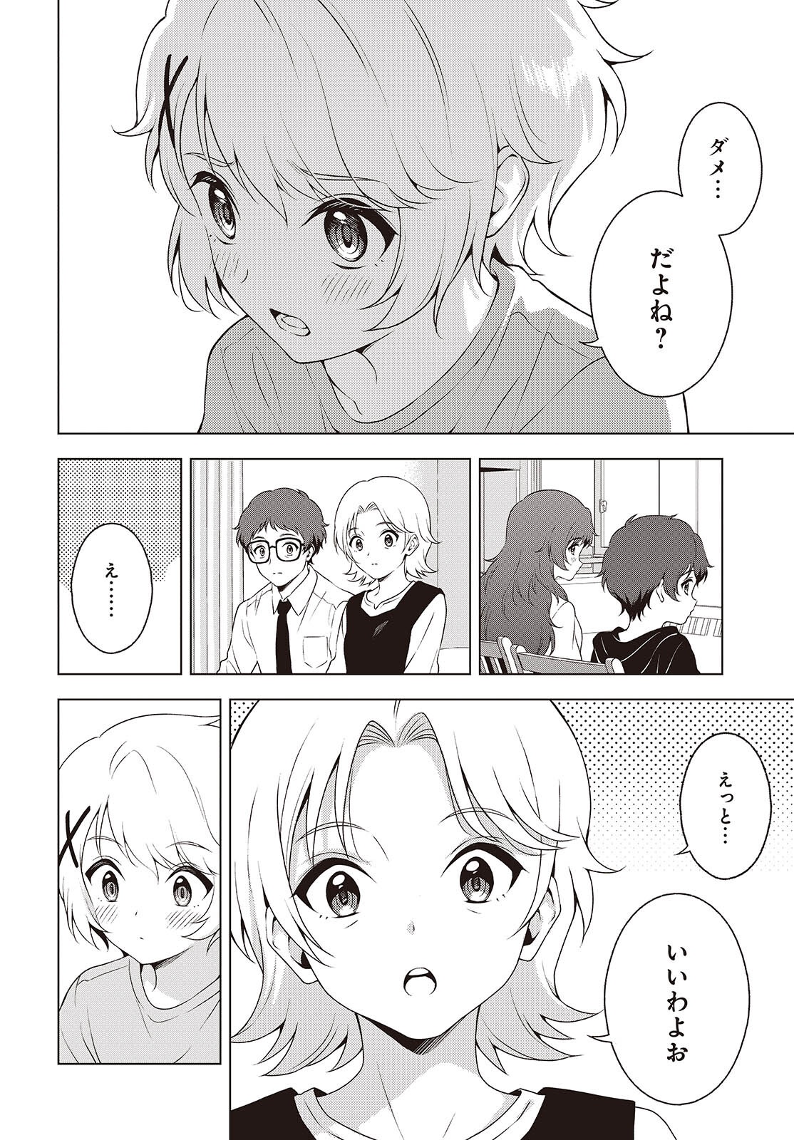Table Tennis Lovers - Chapter 14.2 - Page 4