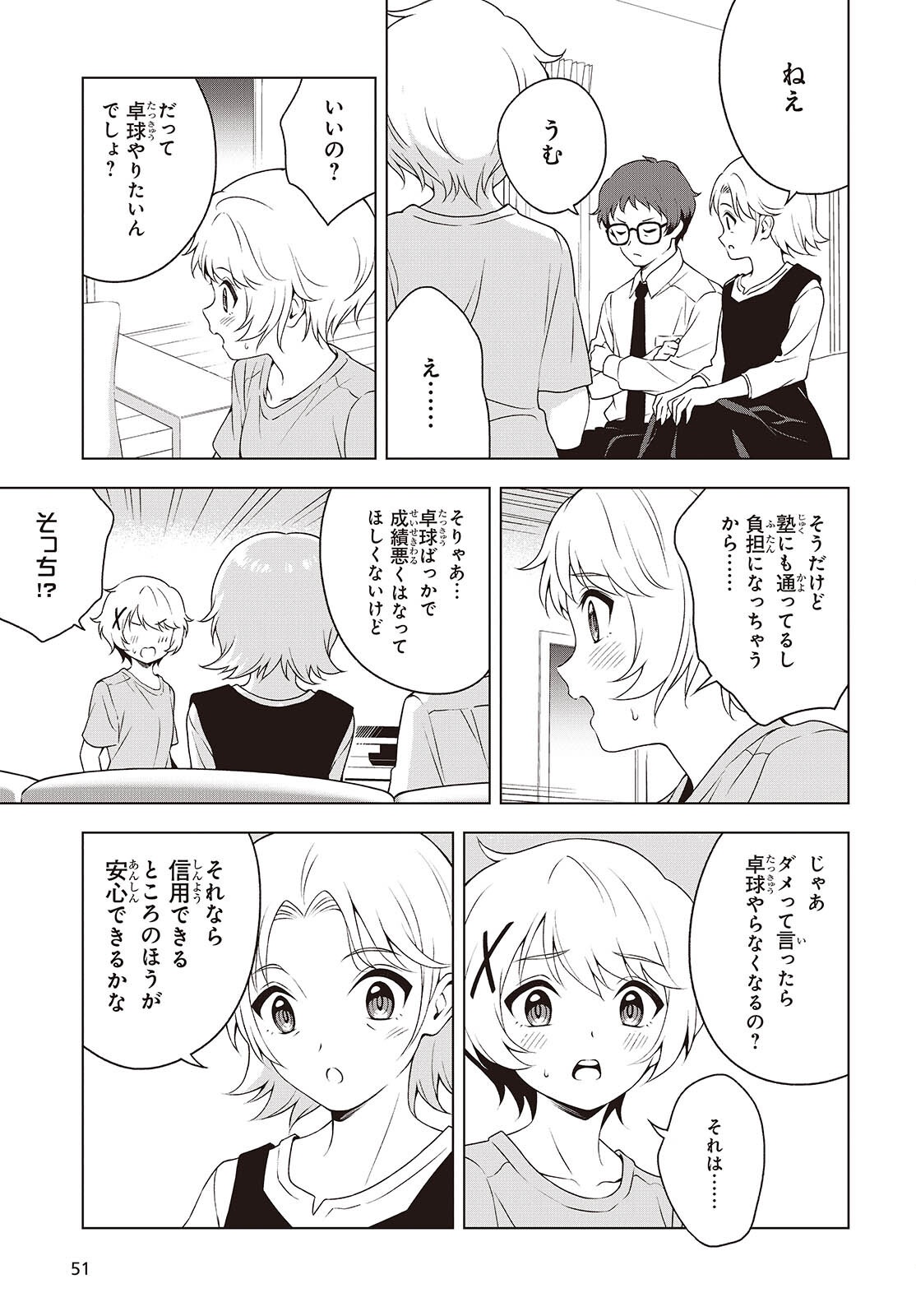 Table Tennis Lovers - Chapter 14.2 - Page 5