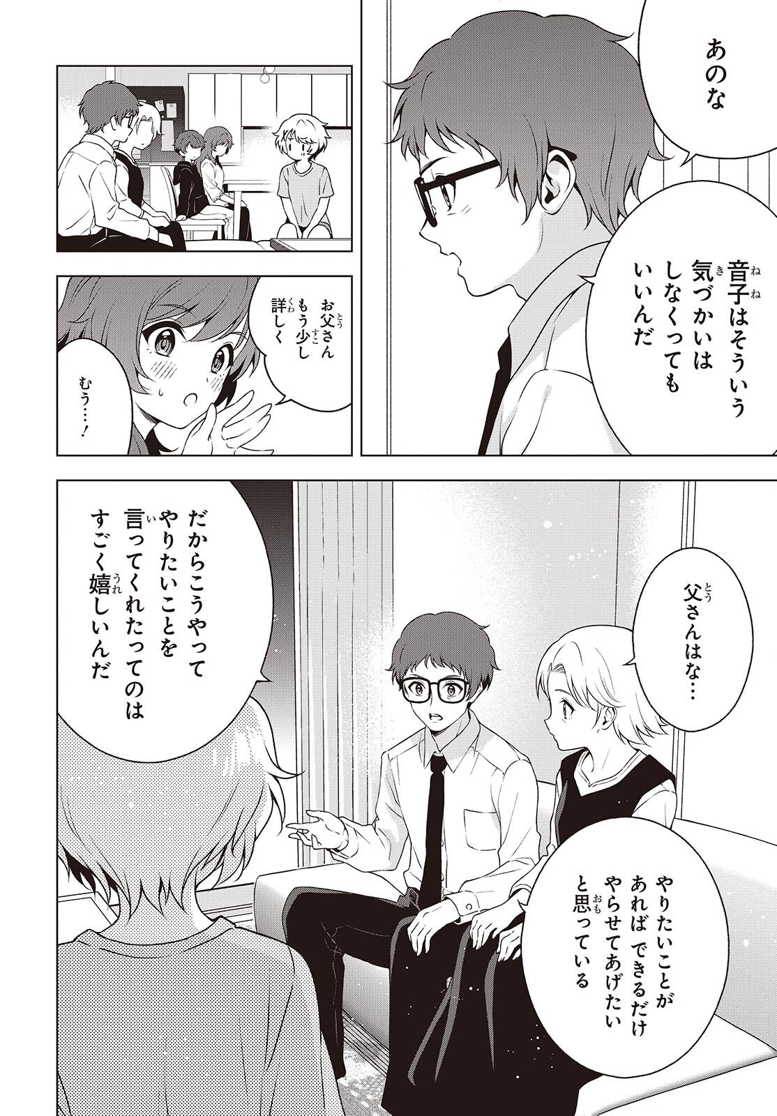 Table Tennis Lovers - Chapter 14.2 - Page 6