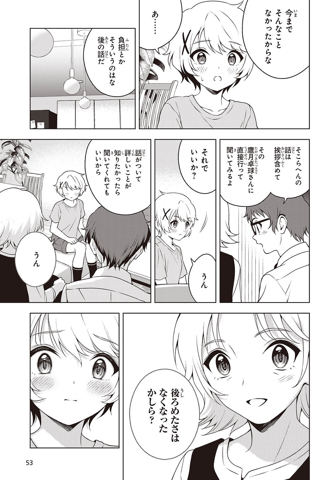 Table Tennis Lovers - Chapter 14.2 - Page 7