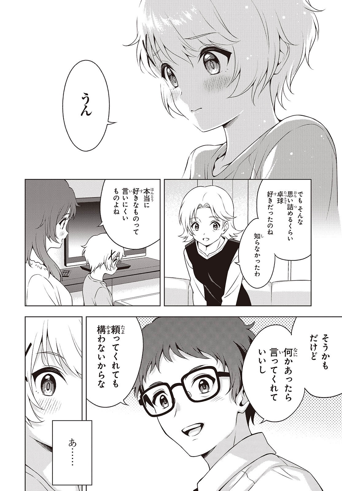 Table Tennis Lovers - Chapter 14.2 - Page 8