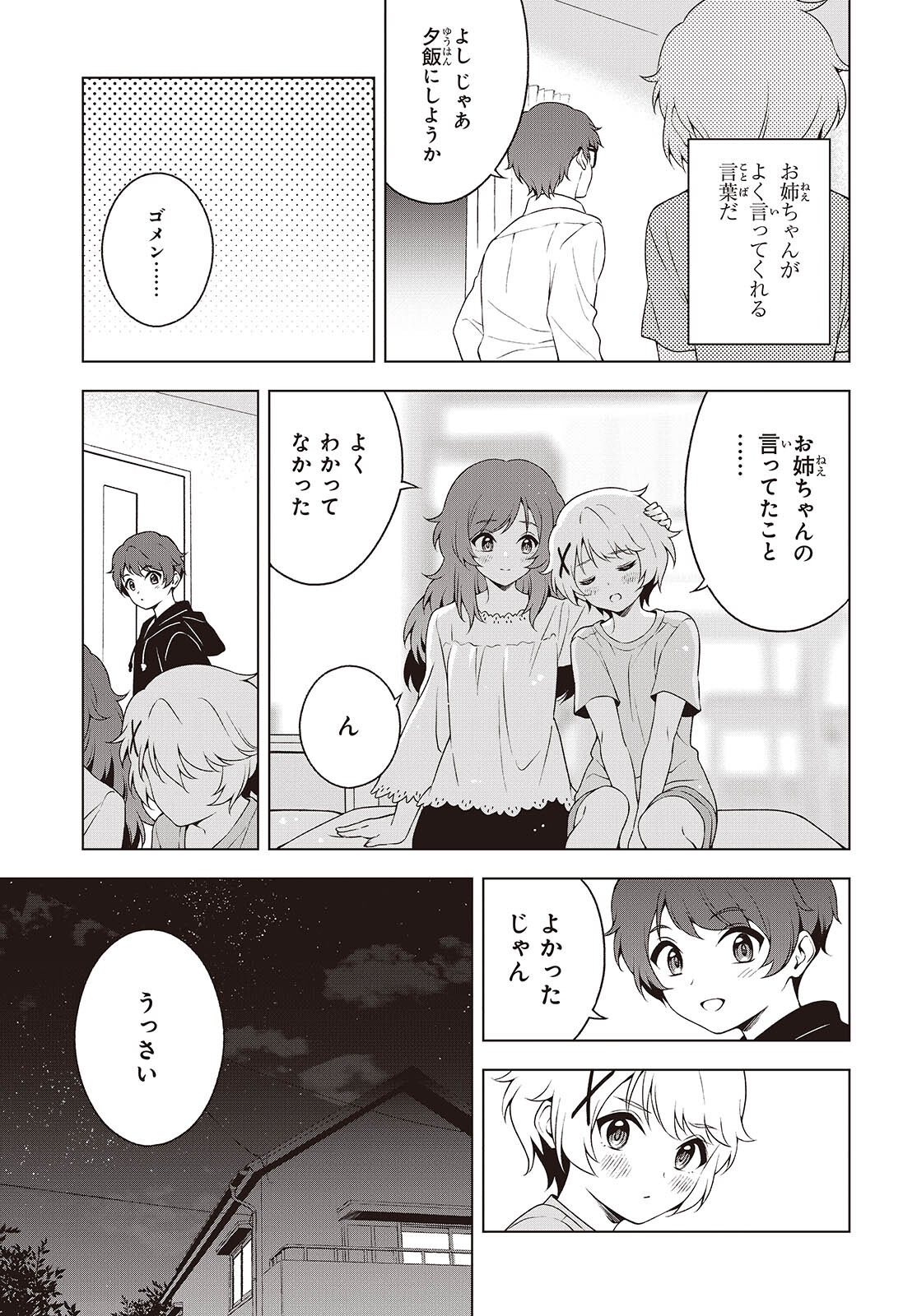 Table Tennis Lovers - Chapter 14.2 - Page 9