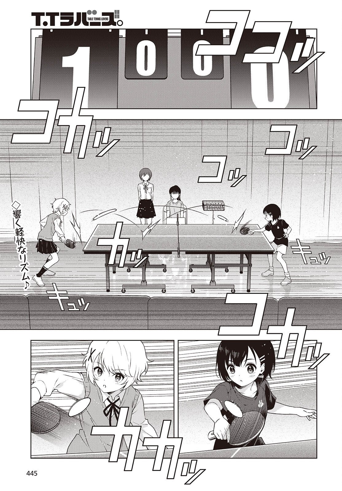 Table Tennis Lovers - Chapter 15 - Page 1