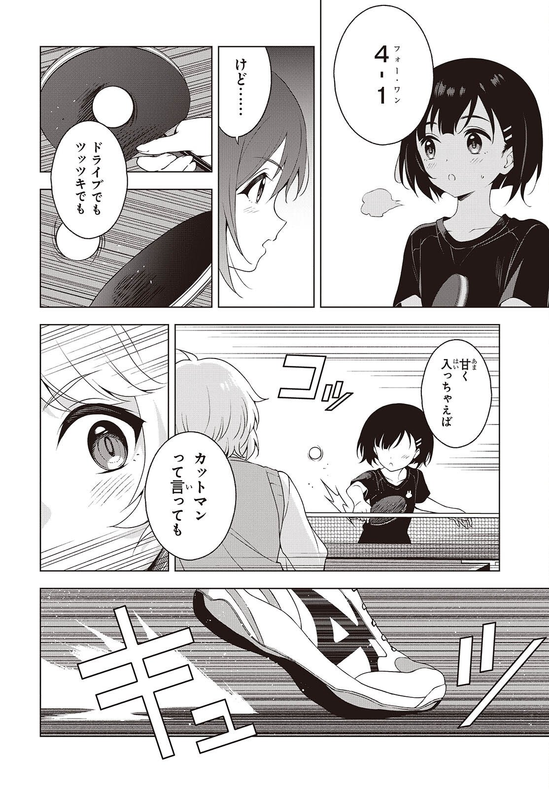 Table Tennis Lovers - Chapter 15 - Page 10