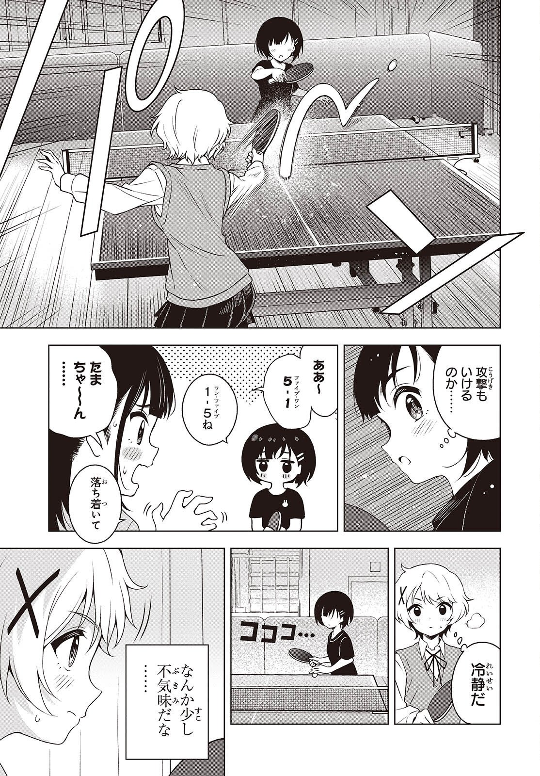 Table Tennis Lovers - Chapter 15 - Page 11