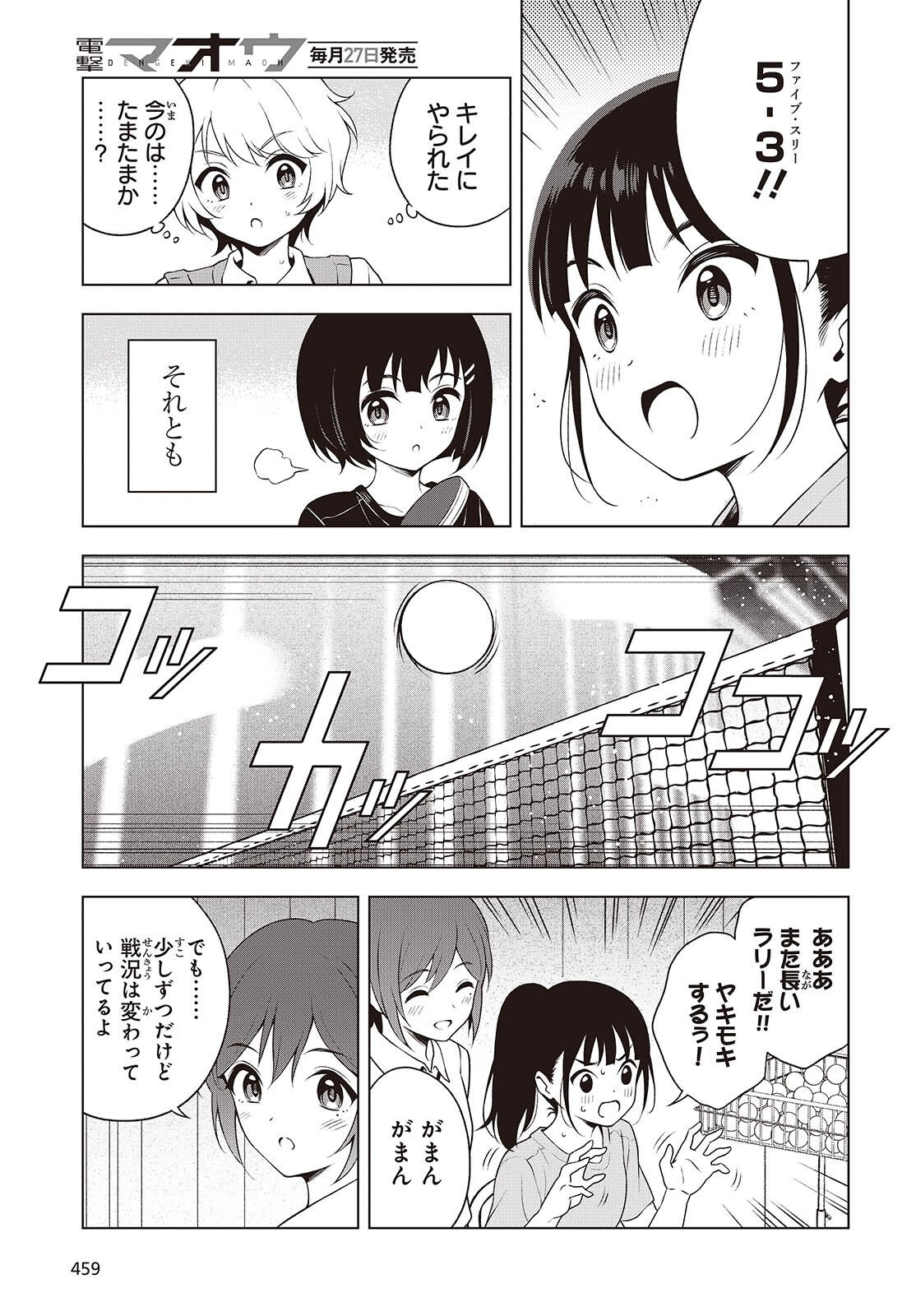 Table Tennis Lovers - Chapter 15 - Page 15