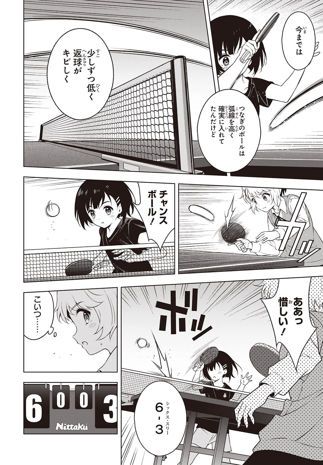 Table Tennis Lovers - Chapter 15 - Page 16