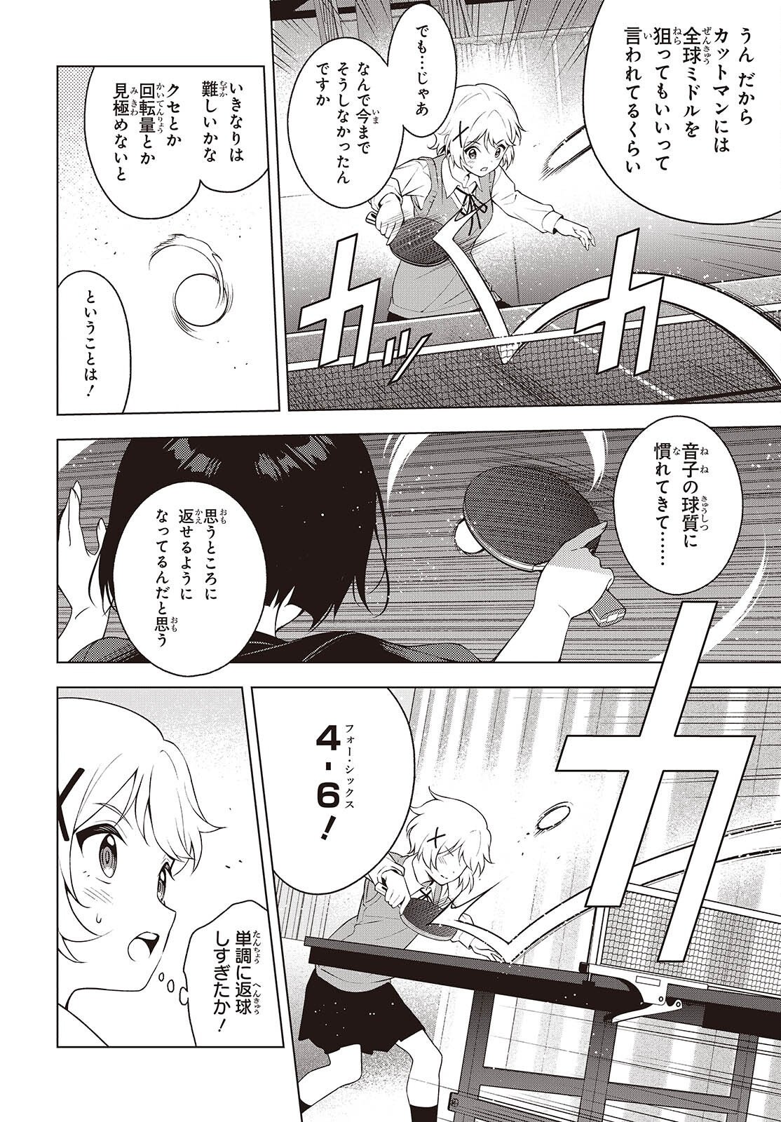 Table Tennis Lovers - Chapter 15 - Page 18