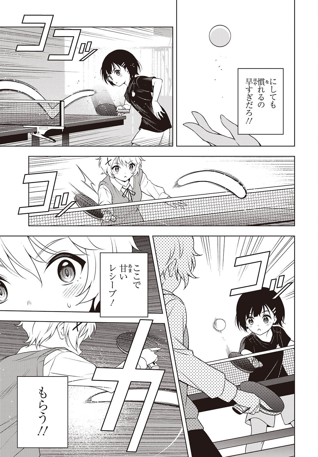 Table Tennis Lovers - Chapter 15 - Page 19