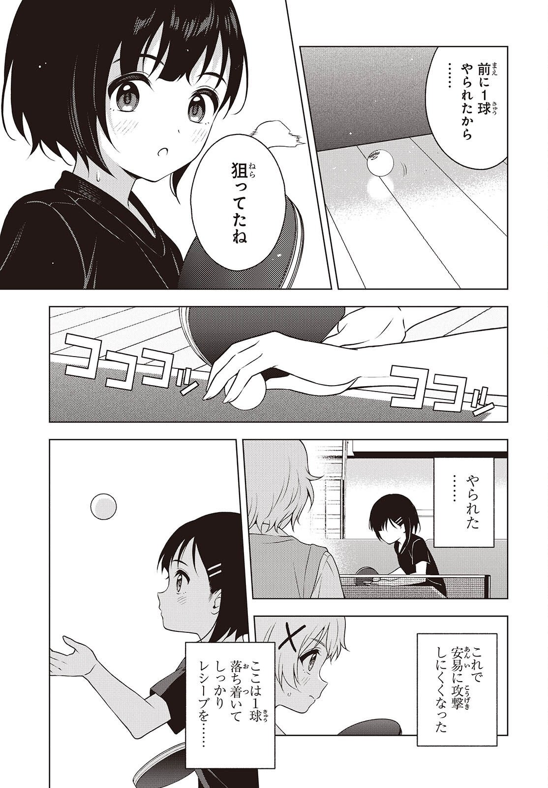 Table Tennis Lovers - Chapter 15 - Page 21