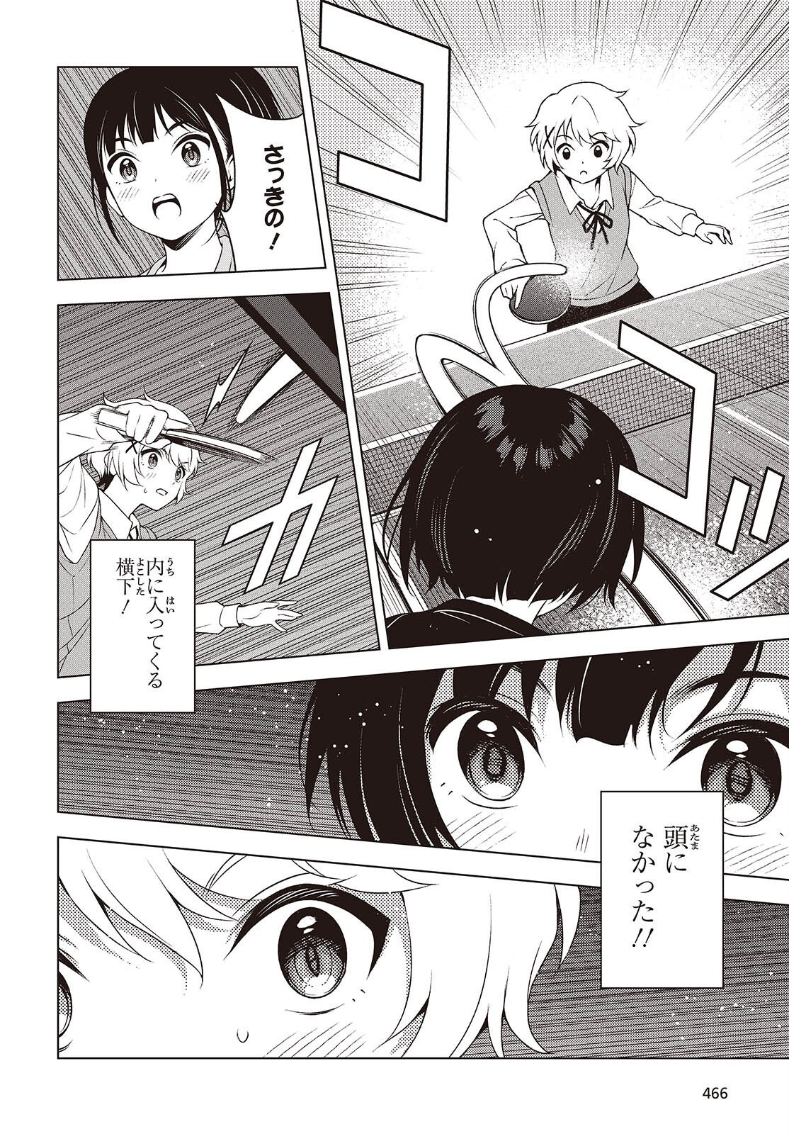 Table Tennis Lovers - Chapter 15 - Page 22