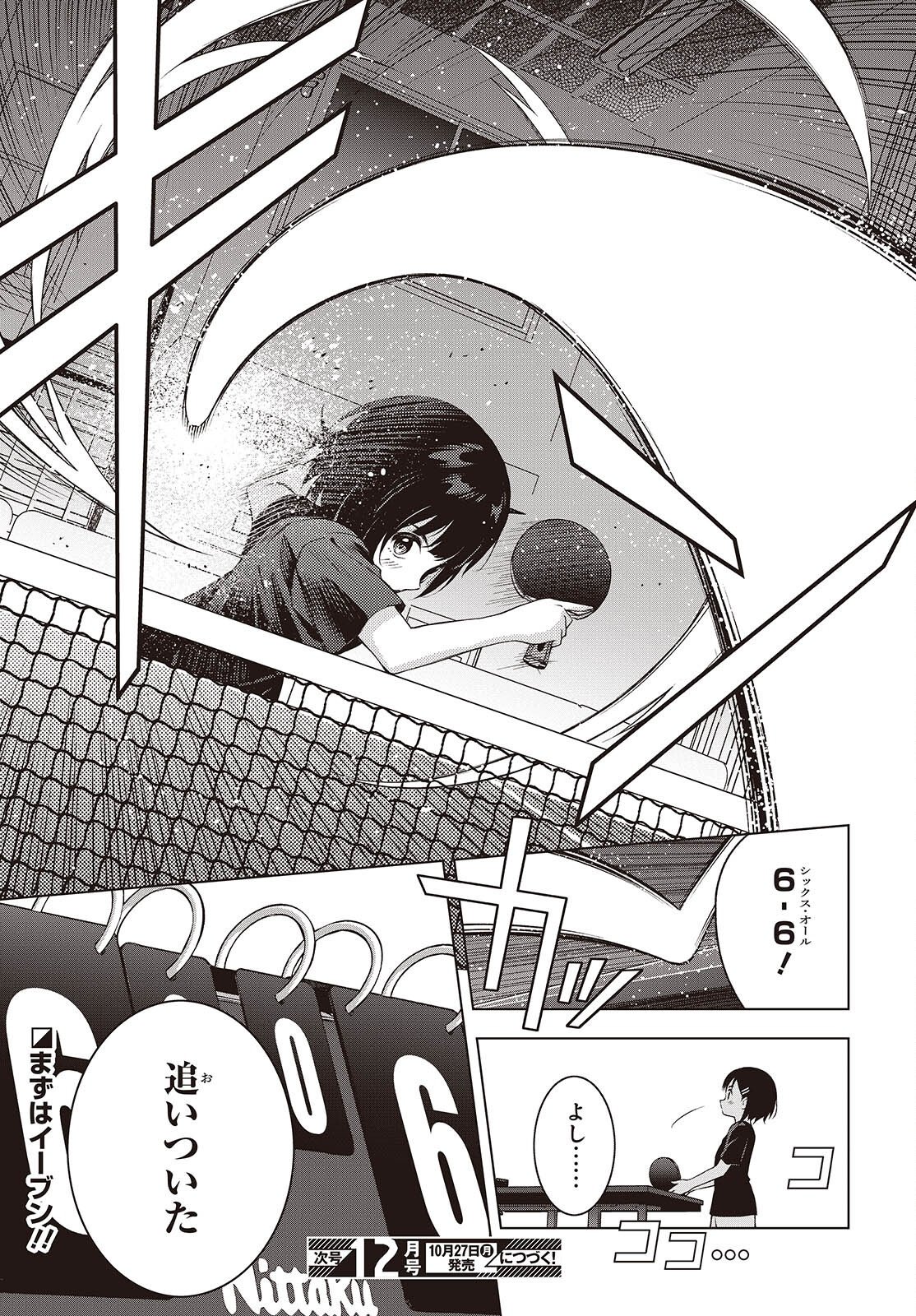 Table Tennis Lovers - Chapter 15 - Page 23