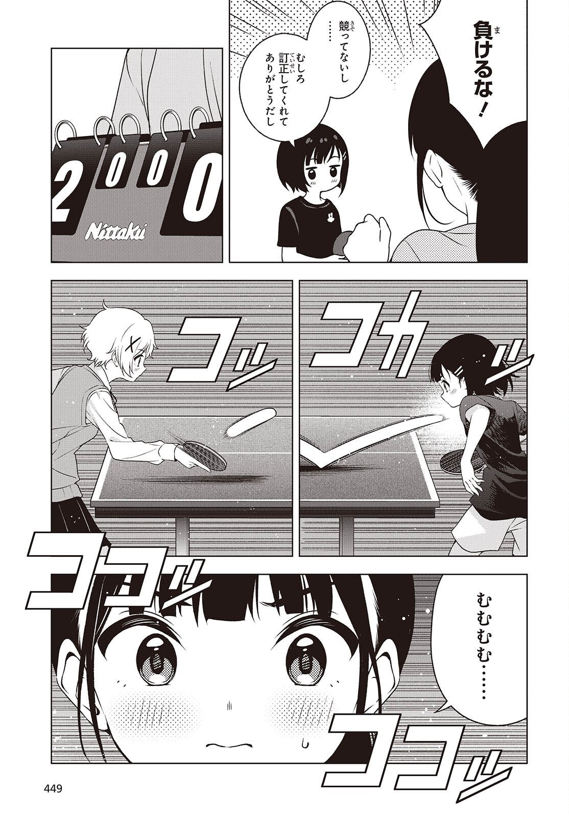 Table Tennis Lovers - Chapter 15 - Page 5