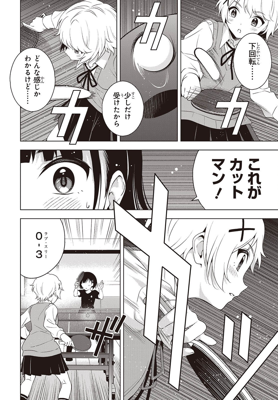 Table Tennis Lovers - Chapter 15 - Page 6