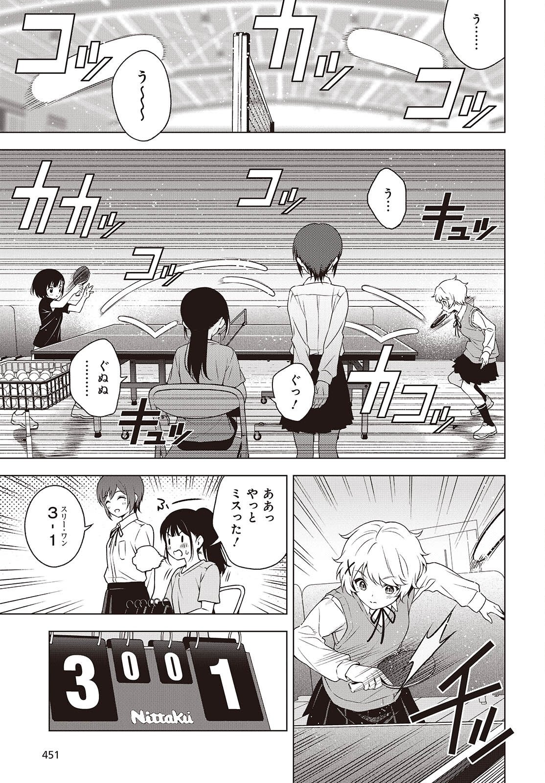 Table Tennis Lovers - Chapter 15 - Page 7