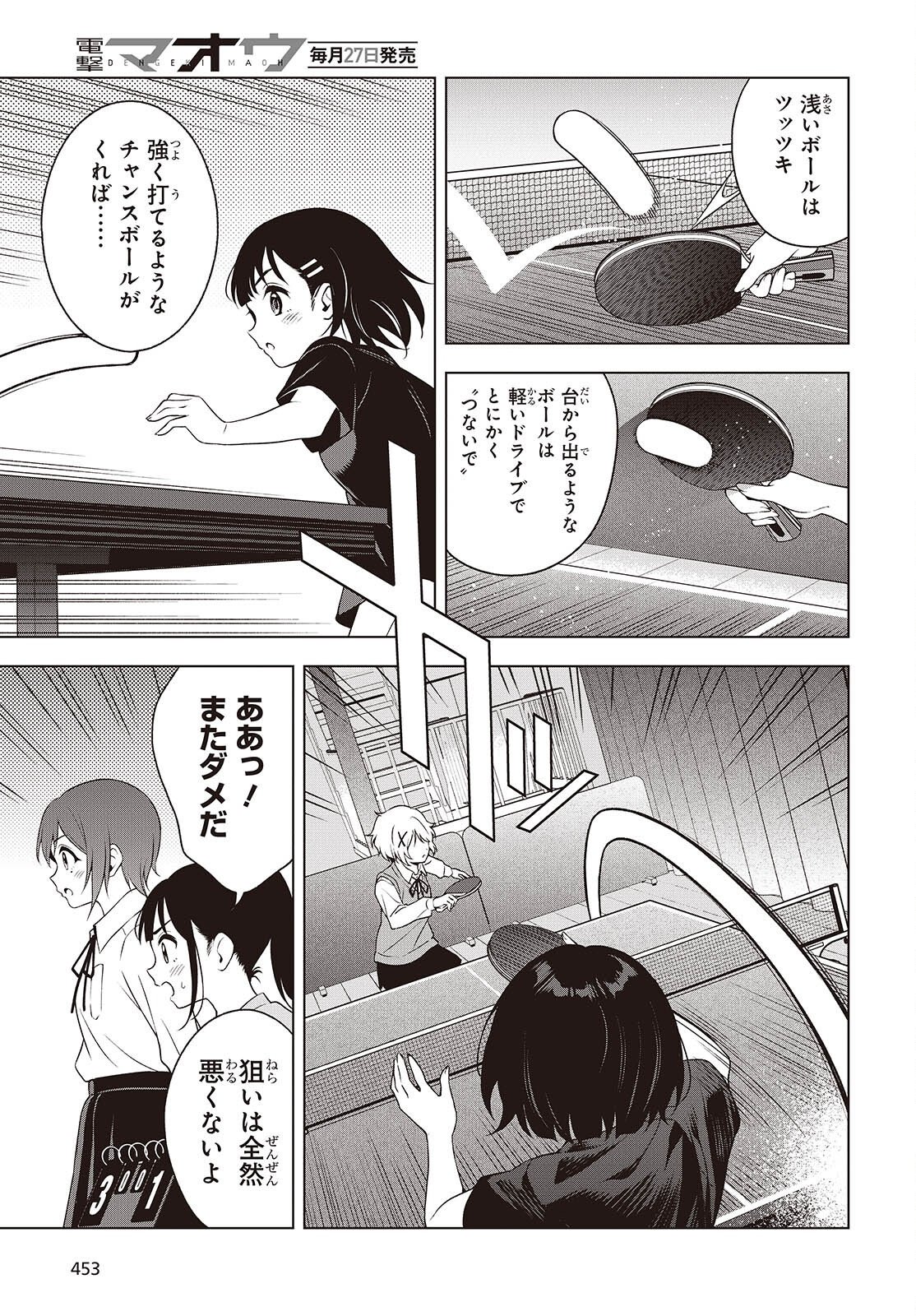 Table Tennis Lovers - Chapter 15 - Page 9
