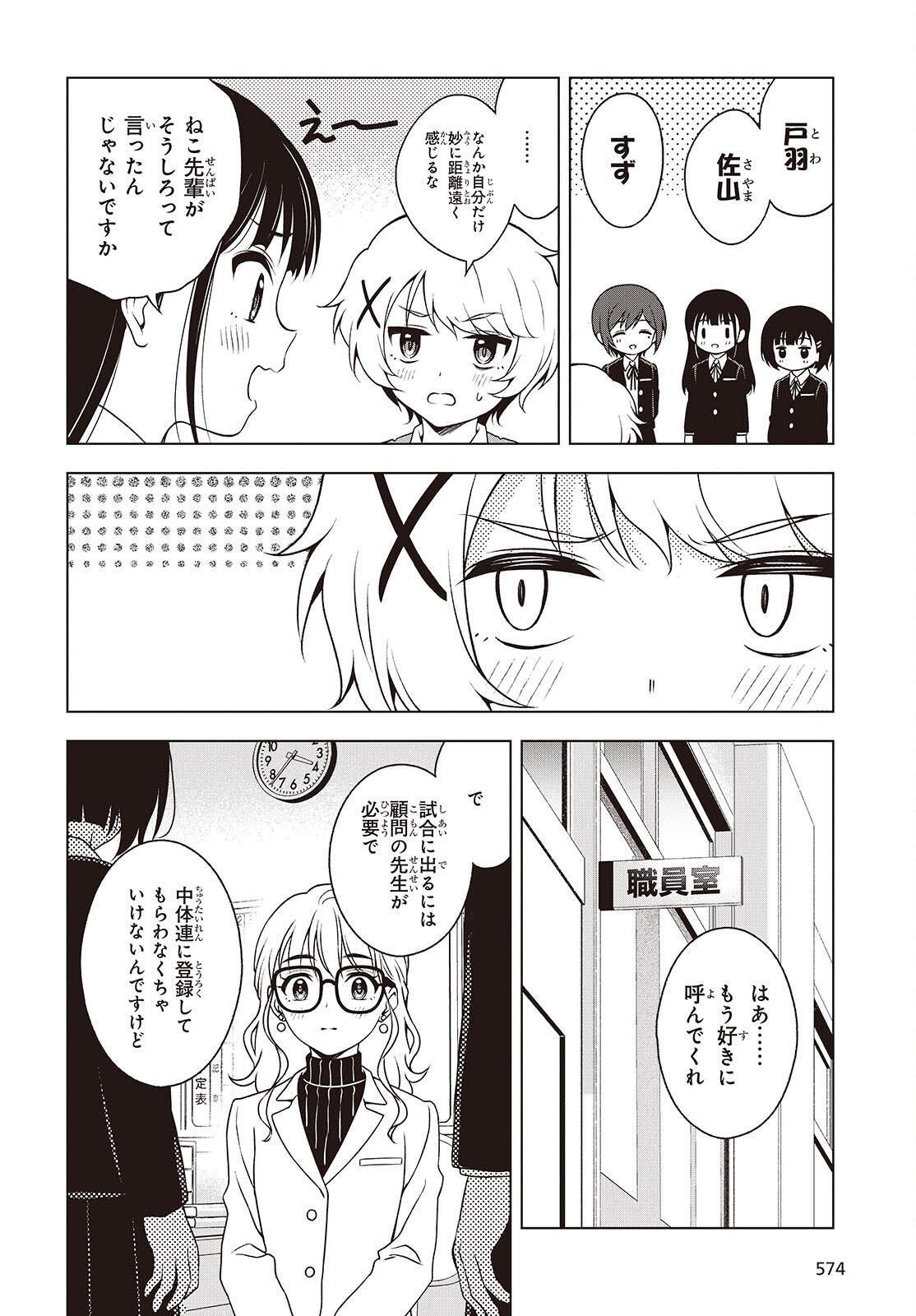 Table Tennis Lovers - Chapter 17 - Page 10