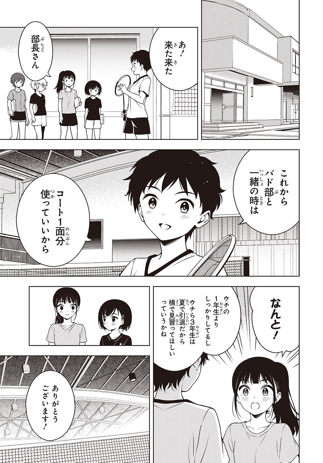 Table Tennis Lovers - Chapter 17 - Page 13