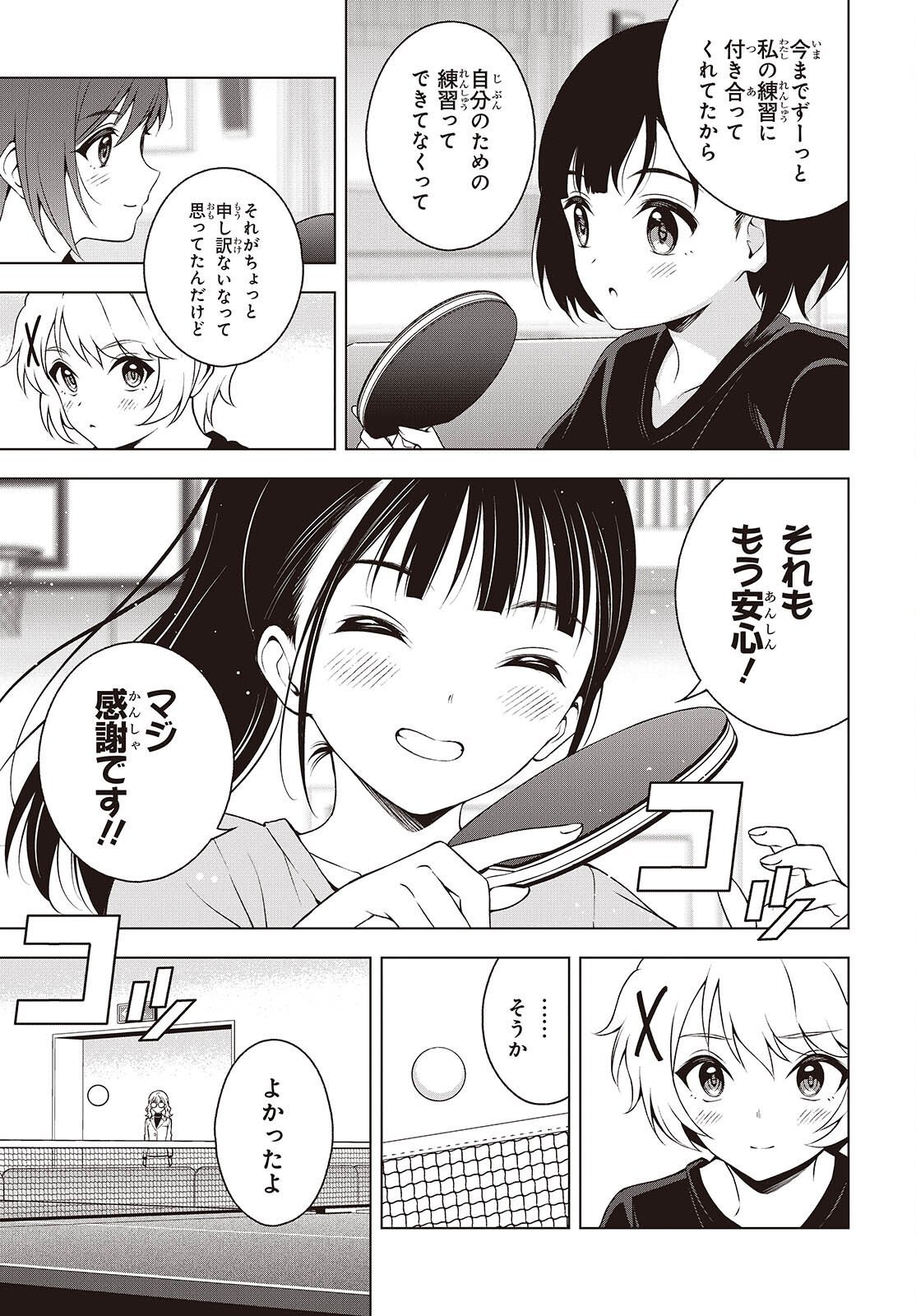 Table Tennis Lovers - Chapter 17 - Page 15
