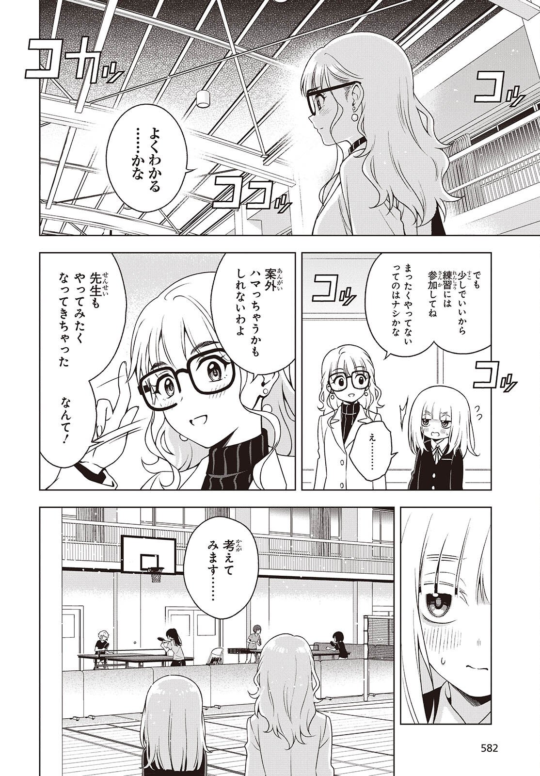 Table Tennis Lovers - Chapter 17 - Page 18