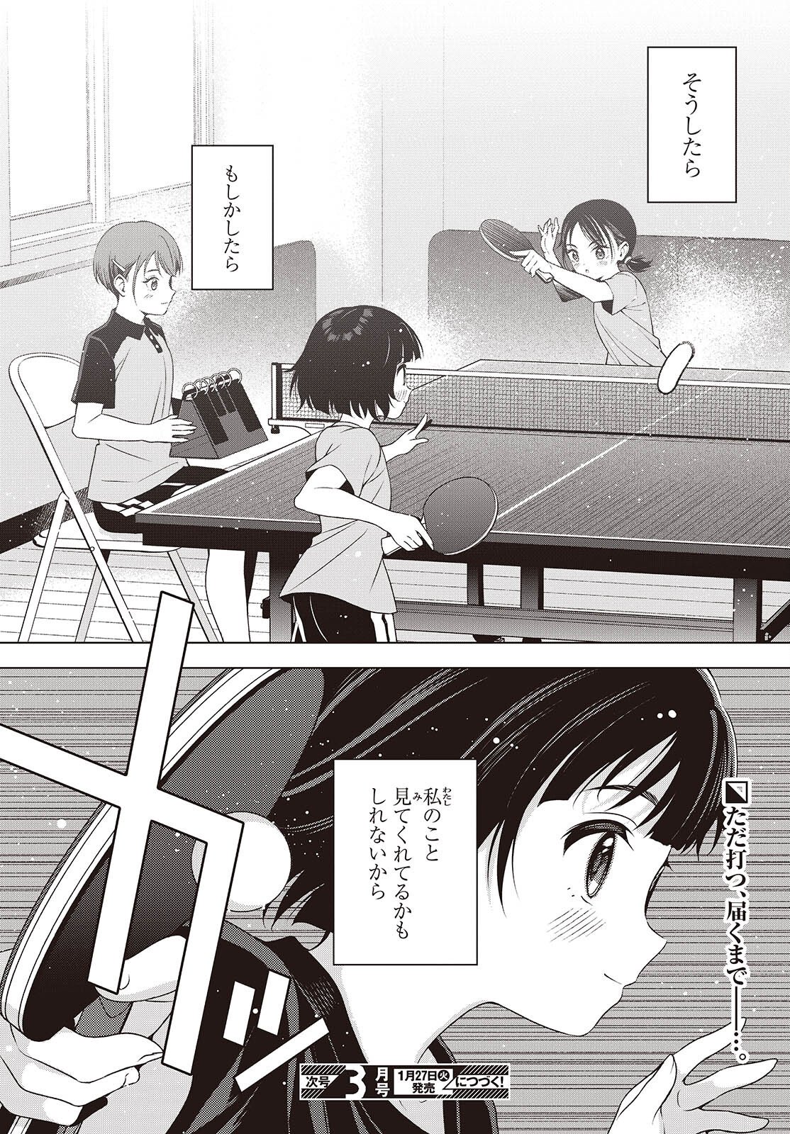 Table Tennis Lovers - Chapter 17 - Page 20