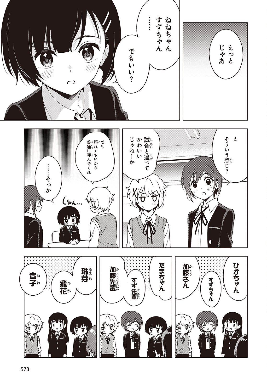 Table Tennis Lovers - Chapter 17 - Page 9
