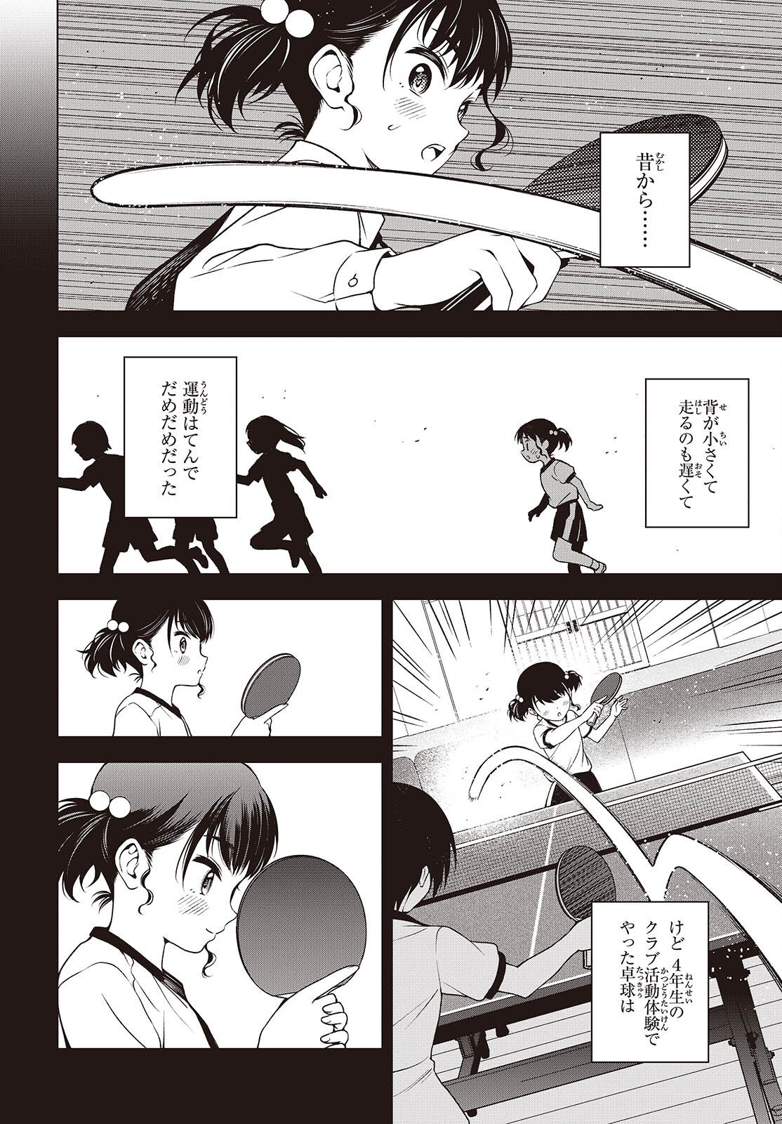 Table Tennis Lovers - Chapter 18 - Page 10