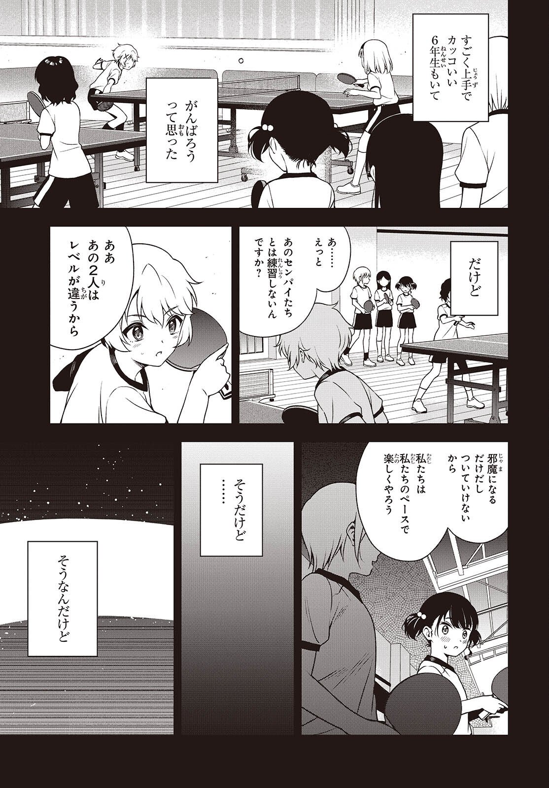 Table Tennis Lovers - Chapter 18 - Page 11