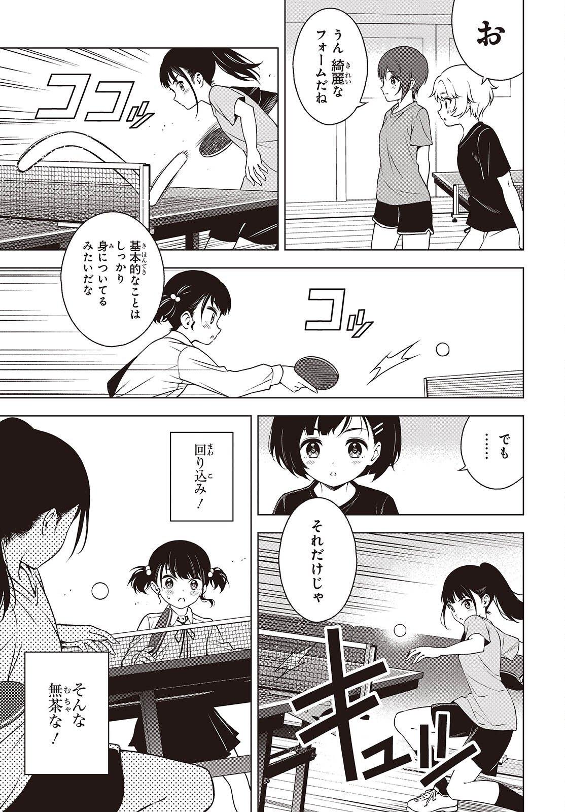 Table Tennis Lovers - Chapter 18 - Page 9