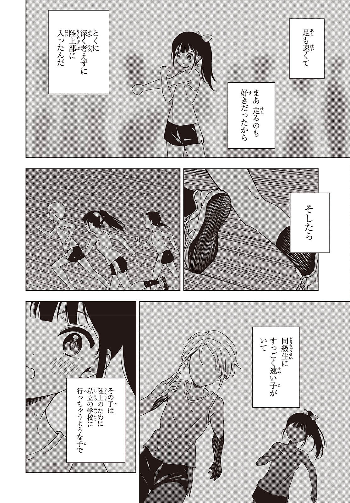 Table Tennis Lovers - Chapter 7 - Page 10