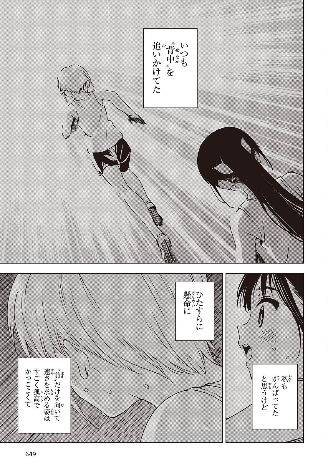 Table Tennis Lovers - Chapter 7 - Page 11
