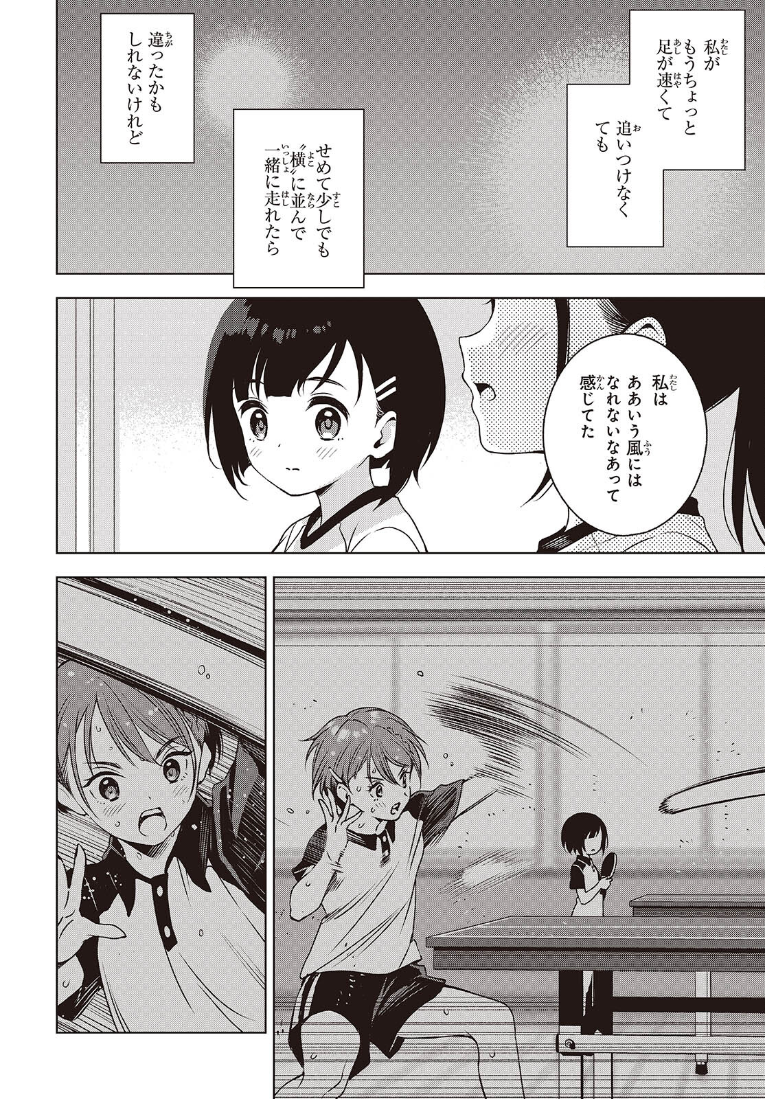 Table Tennis Lovers - Chapter 7 - Page 12
