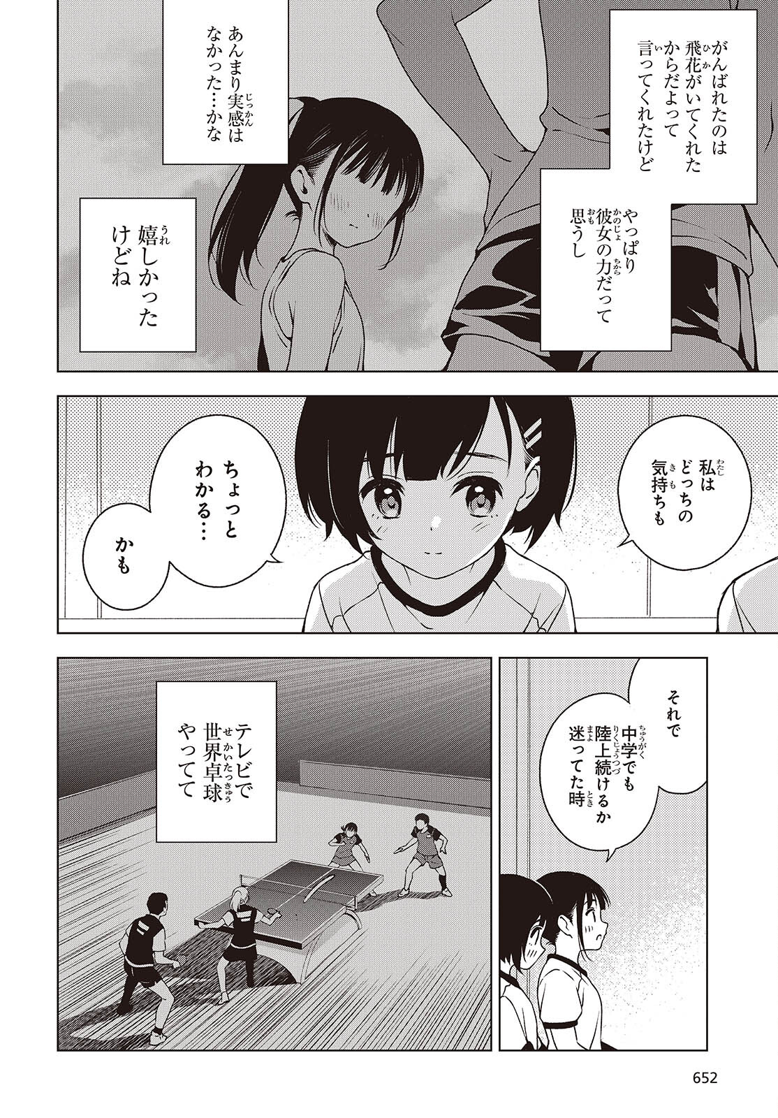 Table Tennis Lovers - Chapter 7 - Page 14