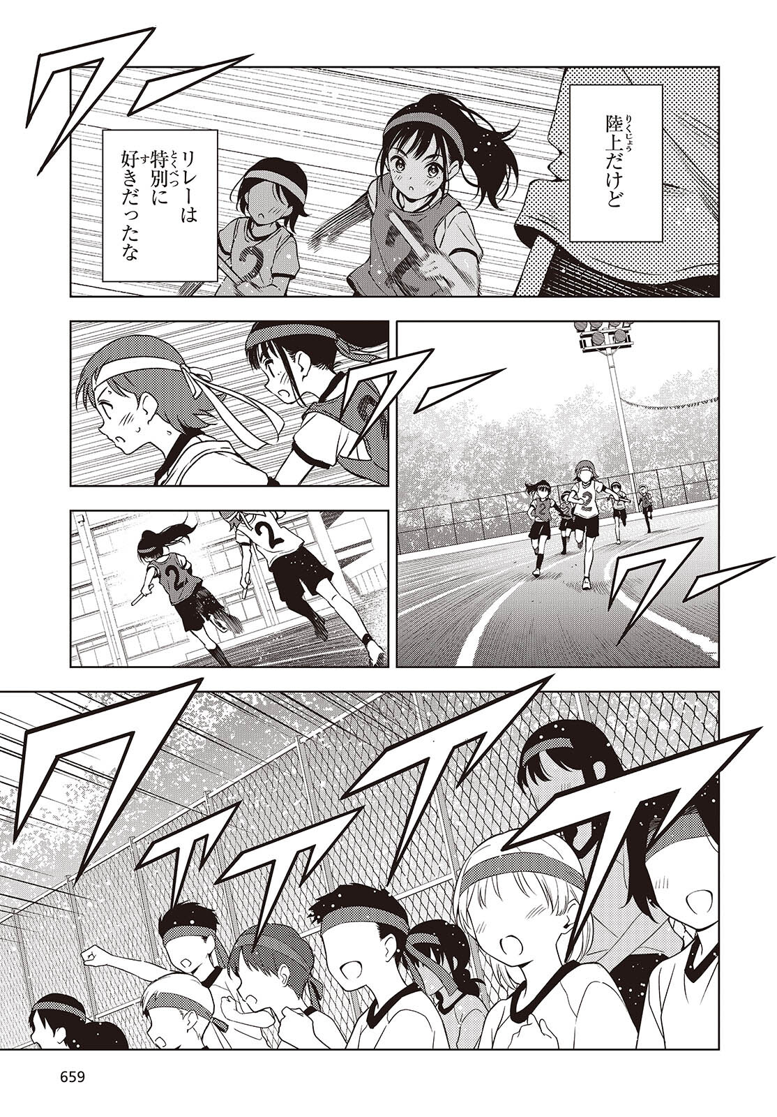 Table Tennis Lovers - Chapter 7 - Page 21