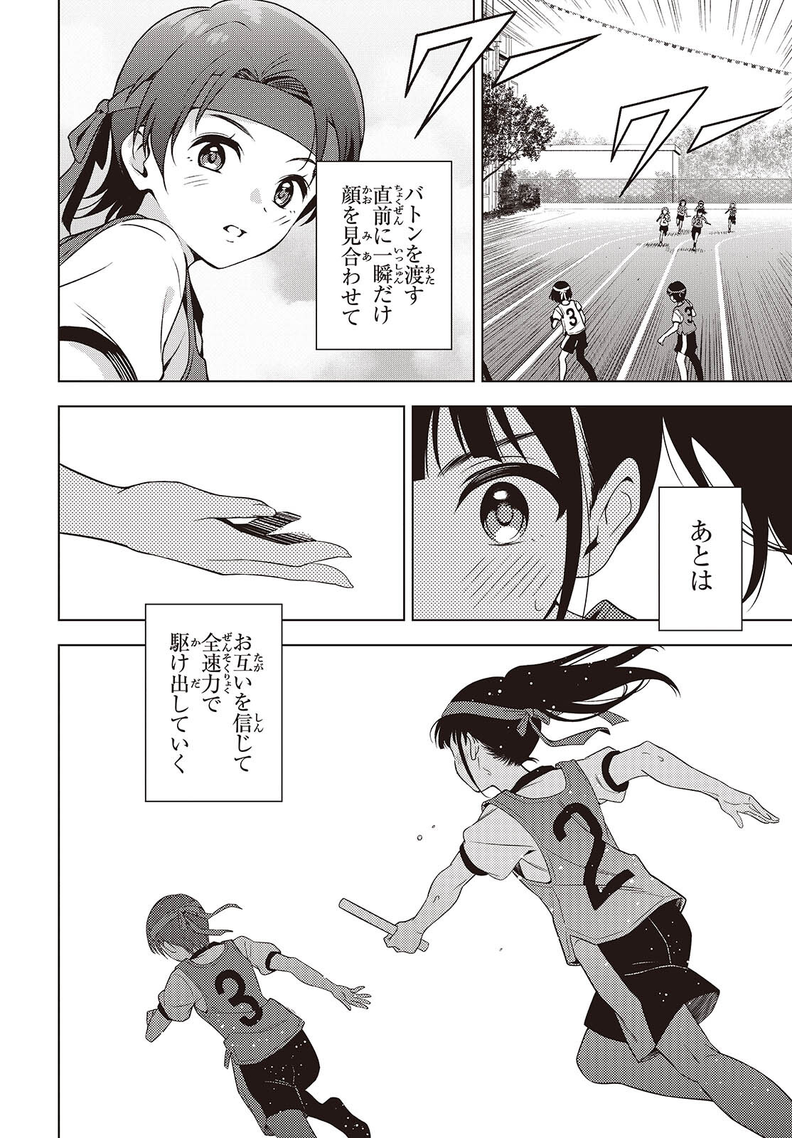 Table Tennis Lovers - Chapter 7 - Page 22
